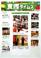 2009食博覧会・大阪-パンフレット-7