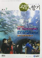 EXPO 2012 麗水国際博覧会-雑誌-1
