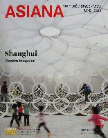 EXPO 2012 麗水国際博覧会-雑誌-2