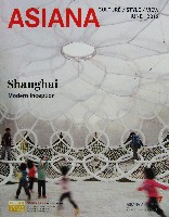 EXPO 2012 麗水国際博覧会-雑誌-2