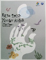 EXPO 2012 麗水国際博覧会-パンフレット-14
