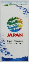 EXPO 2012 麗水国際博覧会-パンフレット-43