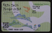 EXPO 2012 麗水国際博覧会-入場券-1