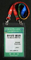 EXPO 2012 麗水国際博覧会-入場券-2
