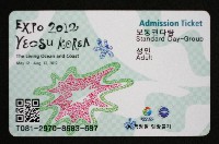 EXPO 2012 麗水国際博覧会-入場券-3
