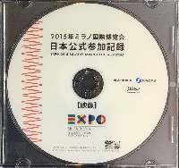 EXPO 2015 ミラノ国際博覧会-ビデオ-1