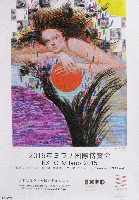 EXPO 2015 ミラノ国際博覧会-ポスター-1