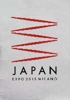 EXPO 2015 ミラノ国際博覧会-パンフレット-2