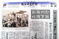 開国・開港Y150 開国博-新聞-2