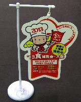 2013食博覧会・大阪-記念品・一般-1