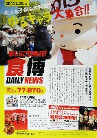 2013食博覧会・大阪-パンフレット-11