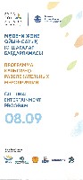 EXPO 2017 アスタナ国際博覧会-パンフレット-12