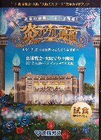 2017食博覧会・大阪-ガイドブック-1