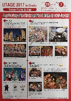 2017食博覧会・大阪-ガイドマップ-2