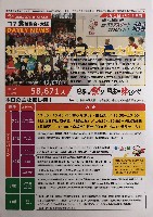 2017食博覧会・大阪-パンフレット-2