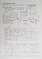 化学展89　化学大博覧会-パンフレット-1