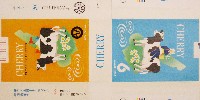 第六回全日本ホルスタイン共進会