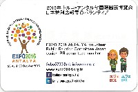 国際園芸博覧会2016 トルコ・アンタルヤ-記念品･一般-14
