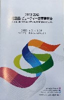 化粧品・ビューティ世界博覧会(Cosmetics & Beauty Expo, Osong Korea 2013)