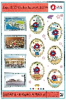 2025年日本国際博覧会（OSAKA,KANSAI EXPO 2025）-切手-1