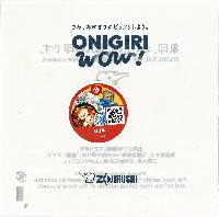 2025年日本国際博覧会(OSAKA,KANSAI EXPO 2025)-パッケージ-15