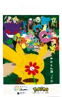 2025年日本国際博覧会（OSAKA,KANSAI EXPO 2025）-パッケージ-2