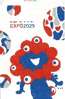 2025年日本国際博覧会（OSAKA,KANSAI EXPO 2025）-パッケージ-3