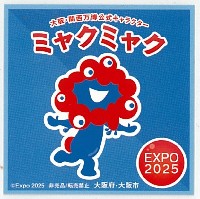 2025年日本国際博覧会（OSAKA,KANSAI EXPO 2025）-スタンプ･シール-16