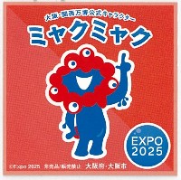 2025年日本国際博覧会（OSAKA,KANSAI EXPO 2025）-スタンプ･シール-17