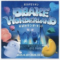 2025年日本国際博覧会（OSAKA,KANSAI EXPO 2025）-スタンプ･シール-18