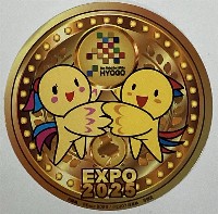 2025年日本国際博覧会（OSAKA,KANSAI EXPO 2025）-スタンプ･シール-21