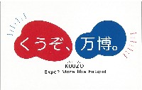 2025年日本国際博覧会（OSAKA,KANSAI EXPO 2025）-スタンプ･シール-69