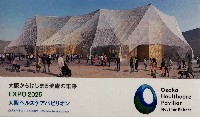 2025年日本国際博覧会（OSAKA,KANSAI EXPO 2025）-スタンプ･シール-7