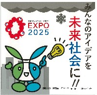 2025年日本国際博覧会（OSAKA,KANSAI EXPO 2025）-スタンプ･シール-76