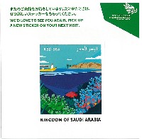 2025年日本国際博覧会（OSAKA,KANSAI EXPO 2025）-スタンプ･シール-79
