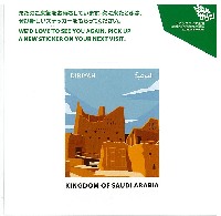 2025年日本国際博覧会（OSAKA,KANSAI EXPO 2025）-スタンプ･シール-80