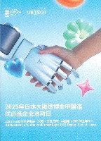 2025年日本国際博覧会（OSAKA,KANSAI EXPO 2025）-スタンプ･シール-86