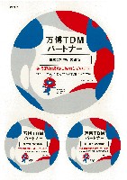 2025年日本国際博覧会(OSAKA,KANSAI EXPO 2025)-スタンプ・シール-91