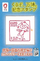 2025年日本国際博覧会(OSAKA,KANSAI EXPO 2025)-スタンプ・シール-92