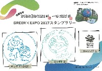 2025年日本国際博覧会(OSAKA,KANSAI EXPO 2025)-スタンプ・シール-93
