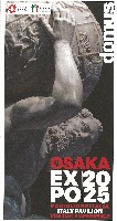 2025年日本国際博覧会(OSAKA,KANSAI EXPO 2025)-ガイドブック-11