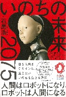2025年日本国際博覧会（OSAKA,KANSAI EXPO 2025）-ガイドブック-5