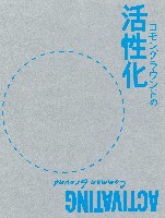 2025年日本国際博覧会（OSAKA,KANSAI EXPO 2025）-ガイドブック-7