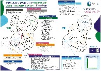 2025年日本国際博覧会（OSAKA,KANSAI EXPO 2025）-ガイドマップ-3