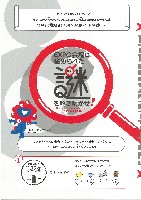 2025年日本国際博覧会（OSAKA,KANSAI EXPO 2025）-ガイドマップ-8