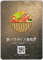 2025年日本国際博覧会（OSAKA,KANSAI EXPO 2025）-記念品･一般-109