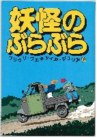 2025年日本国際博覧会（OSAKA,KANSAI EXPO 2025）-記念品･一般-112