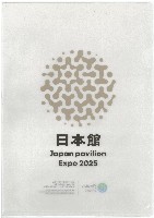 2025年日本国際博覧会（OSAKA,KANSAI EXPO 2025）-記念品･一般-113