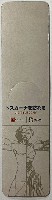 2025年日本国際博覧会（OSAKA,KANSAI EXPO 2025）-記念品･一般-116