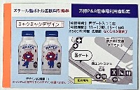 2025年日本国際博覧会（OSAKA,KANSAI EXPO 2025）-記念品･一般-117